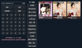 星海TV正版图1