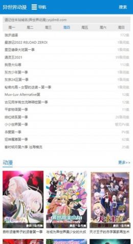异世界动漫正版图1