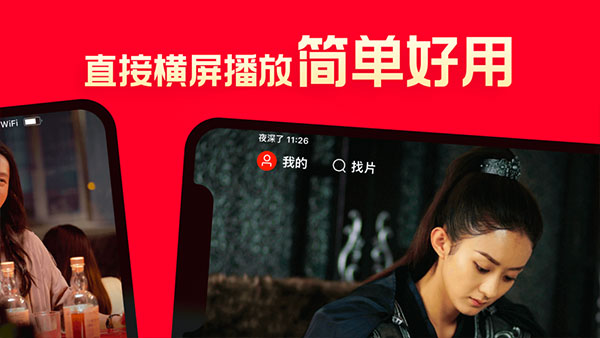 片多多影视M3U8高清无广告版图1