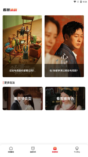 星光影院电视剧全集观看版图3
