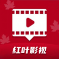 红叶影视通用版 V1.1