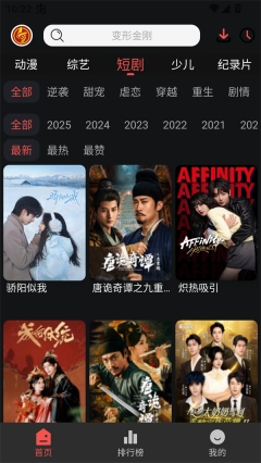 猫头鹰影视官方版图5
