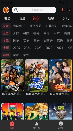 猫头鹰影视官方版图3