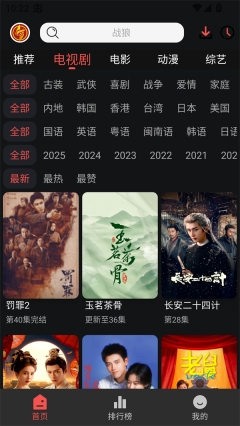 猫头鹰影视官方版图2