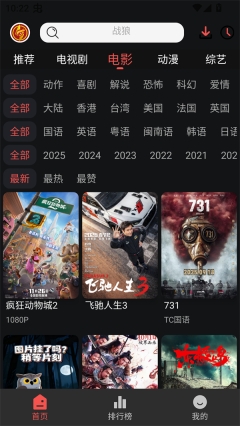 猫头鹰影视官方版图1