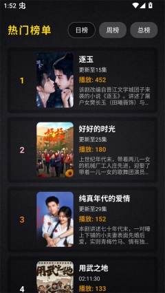 清流影视tv手机最新版图4