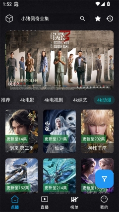 清流影视tv手机最新版图2
