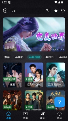 清流影视tv手机最新版图1