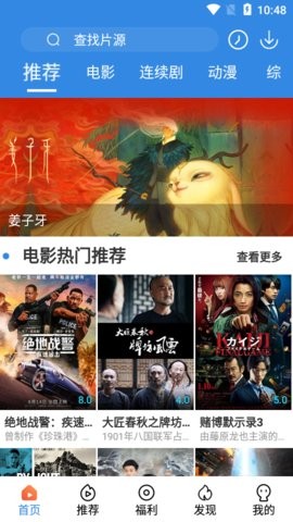 乐天影视无广告版图2