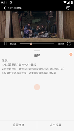 悟界影视最新版图7