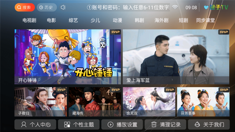橙子tv影视盒子手机免费版图5