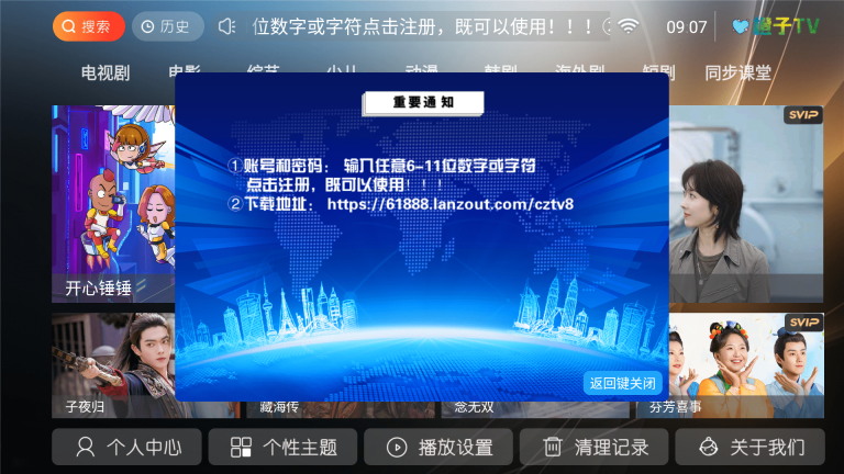 橙子tv影视盒子手机免费版图4