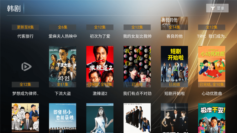 橙子tv影视盒子手机免费版图3