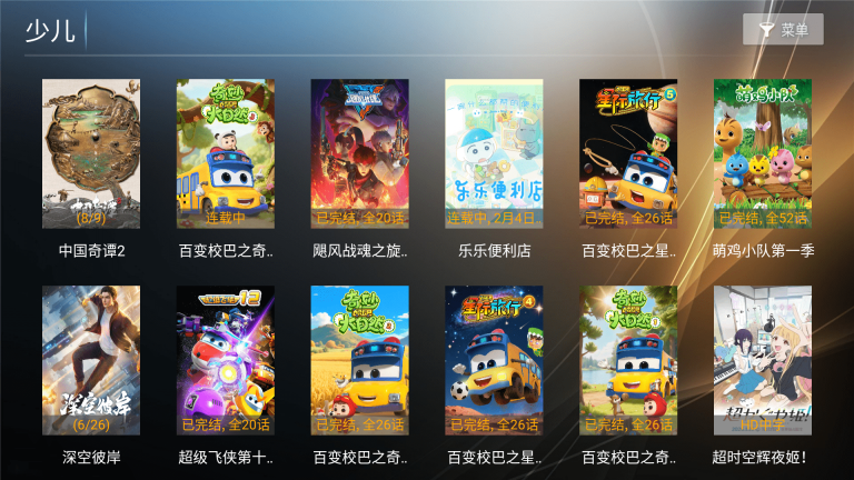橙子tv影视盒子手机免费版图2