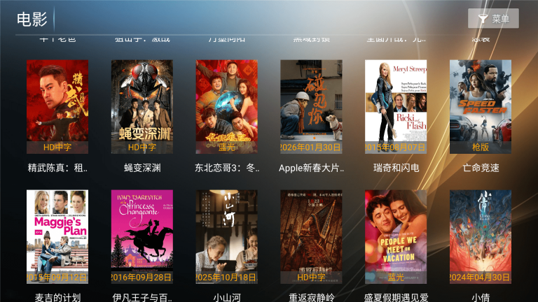 橙子tv影视盒子手机免费版图1