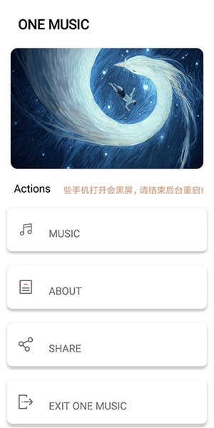 onemusic迎春版图2