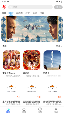 二爷影院手机版图2