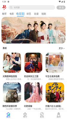 二爷影院手机版图3