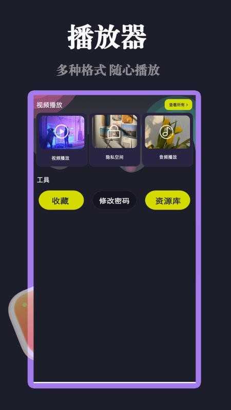 影视大全播安卓官方版图2