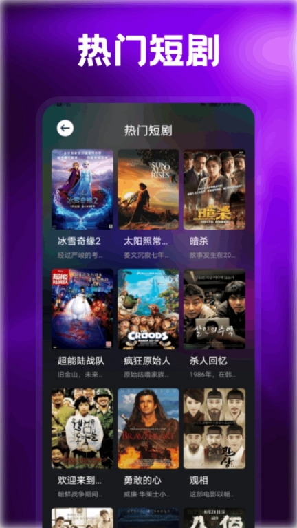 浪子影视TV版图2