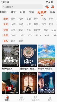 王某某影视安卓直装版图4