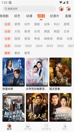 王某某影视安卓直装版图3