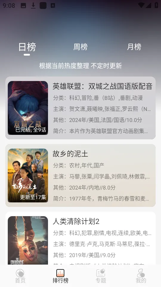 蓝光4k影视通用版图3