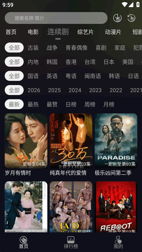 七壹影视官方最新版图2