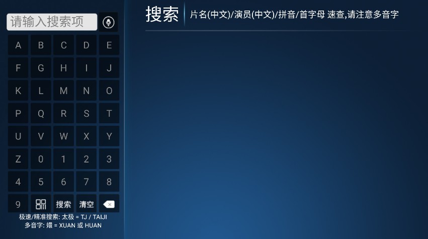 樱花影视TV版图1