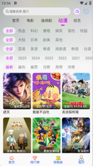 剧咖影视手机最新版图3