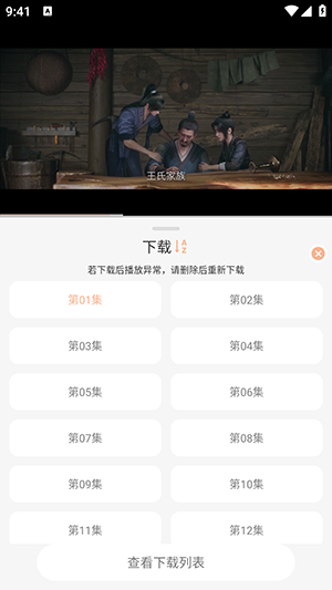 悟界影视最新版图1