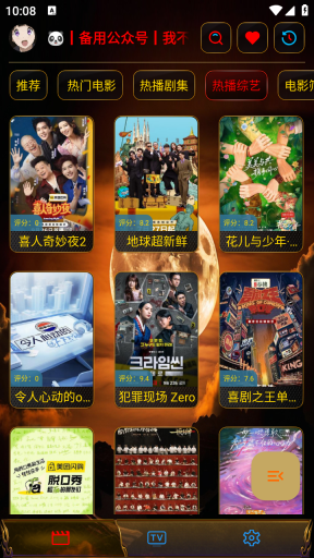 一鹿影视官方最新版图3