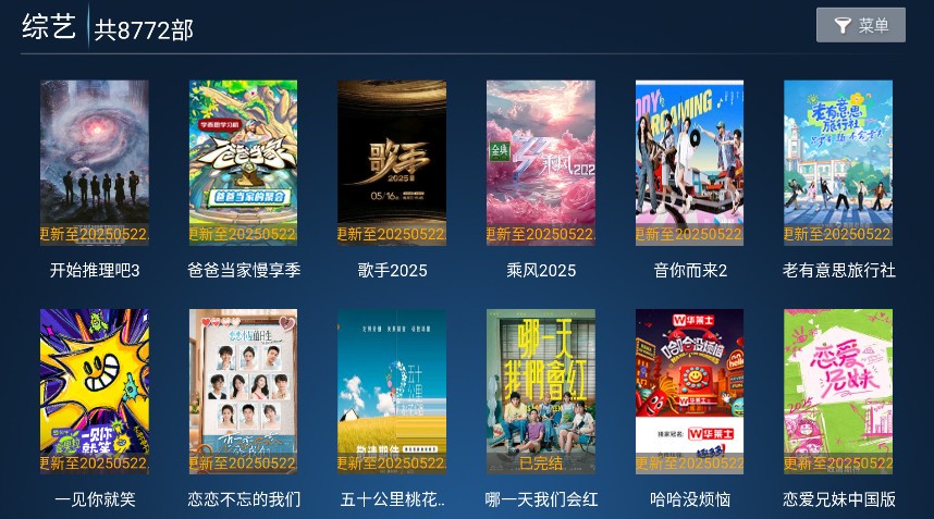 樱花影视TV版图4