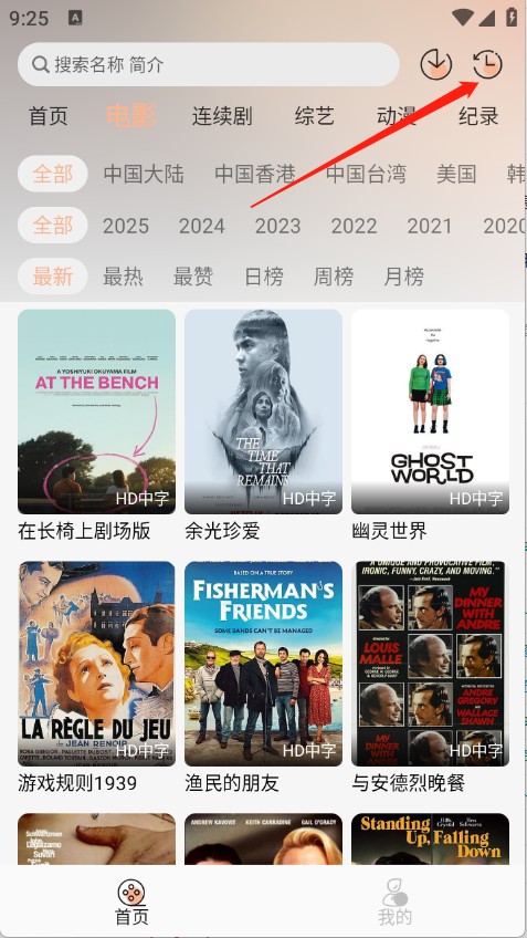 悟界影视最新版图6