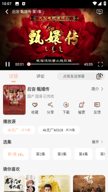 悟界影视最新版图12