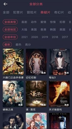 怪兽影视免费版图1