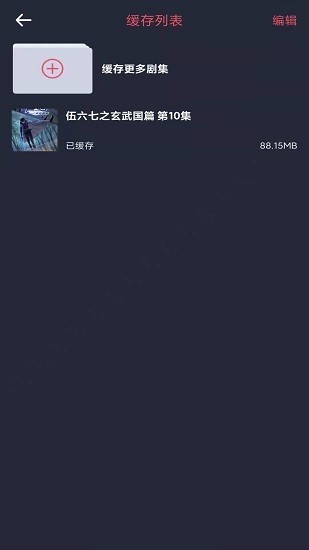 怪兽影视免费版图3