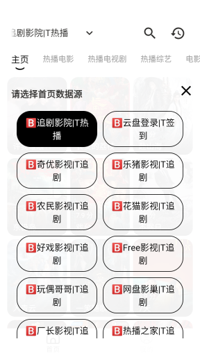 芜湖4K影视官方最新版图7