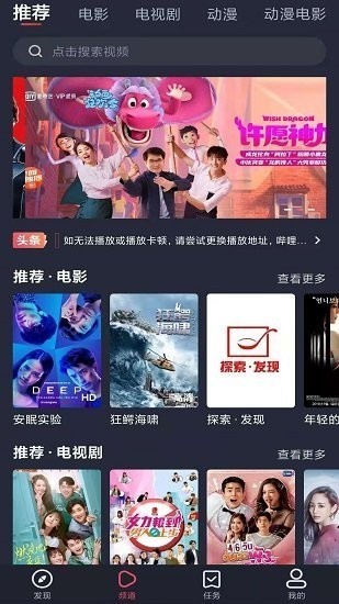怪兽影视免费版图2