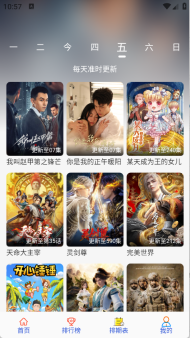 剧咖影视手机最新版图1
