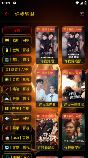 一鹿影视官方最新版图5