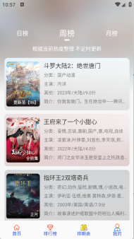 剧咖影视手机最新版图4
