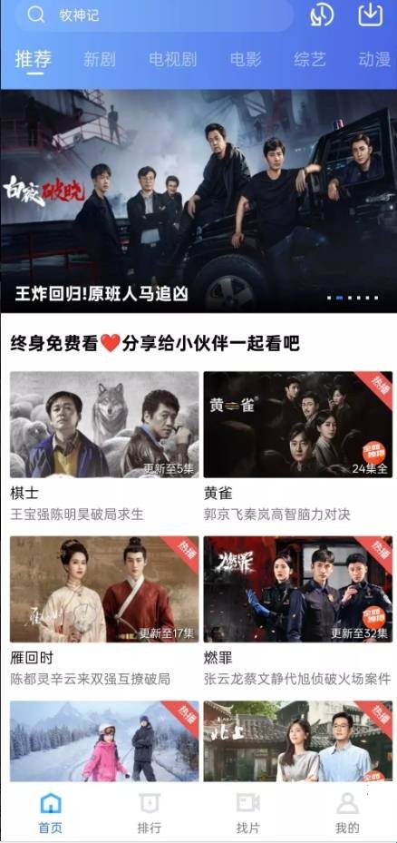 旋风影视正版图1