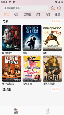 悟界影视最新版图13