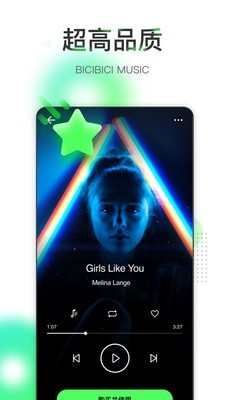 哔辞哔辞手机免费版图3