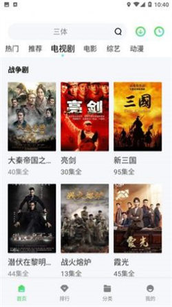 全网通影视通用版图1