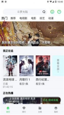 全网通影视通用版图2