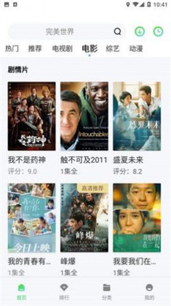 全网通影视通用版图3