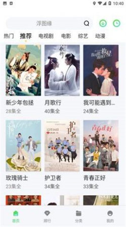 全网通影视通用版图4