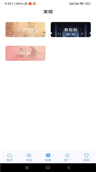 咪哆影视正版图1